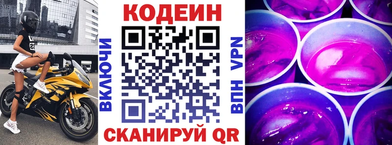 darknet наркотические препараты  Бородино  Кодеиновый сироп Lean напиток Lean (лин)  сколько стоит 