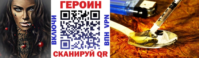 Героин VHQ  Бородино 