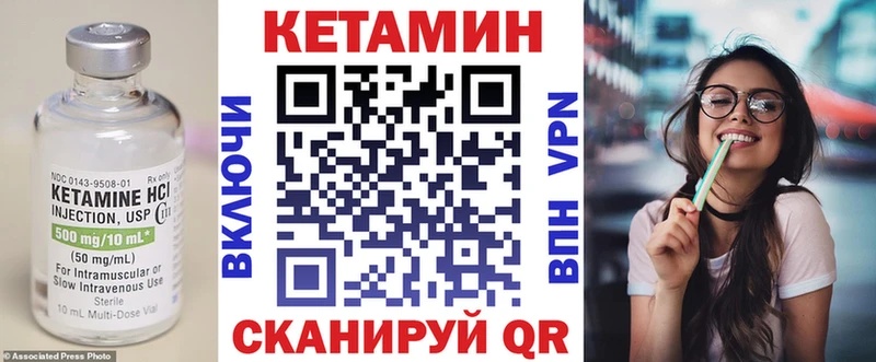 Кетамин ketamine  Бородино 