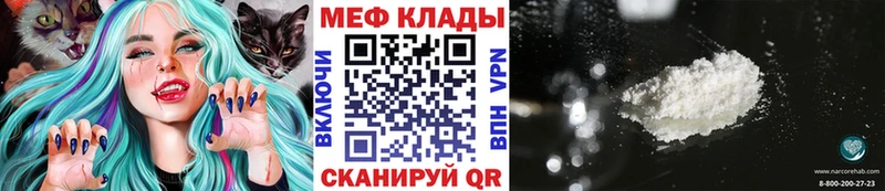 мега ССЫЛКА  Бородино  МЯУ-МЯУ 4 MMC 