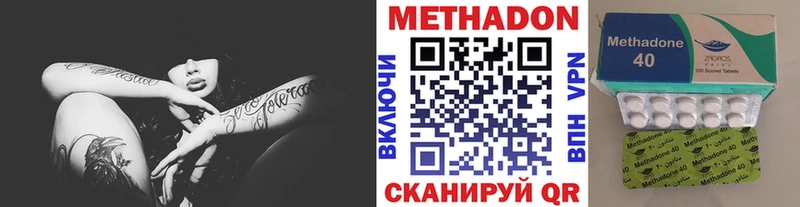 закладки  Бородино  МЕТАДОН methadone 