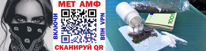 купить наркотик  Бородино  МЕТАМФЕТАМИН винт 